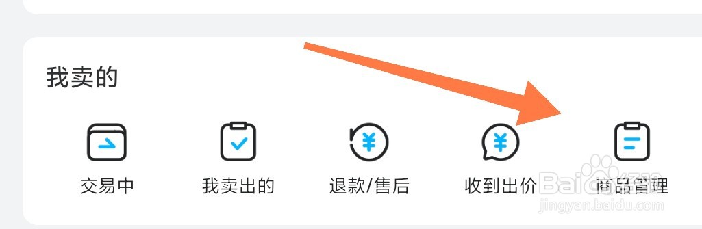 交易猫APP商品自动下载怎么查看原因