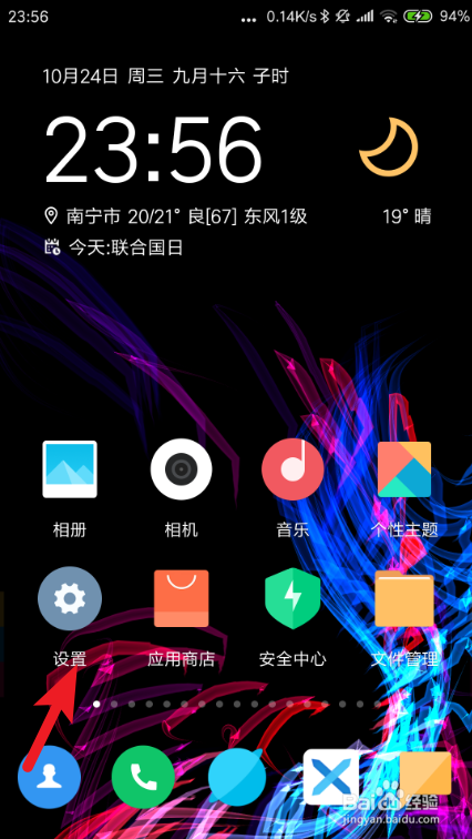 安卓手机如何开启GPS定位服务?