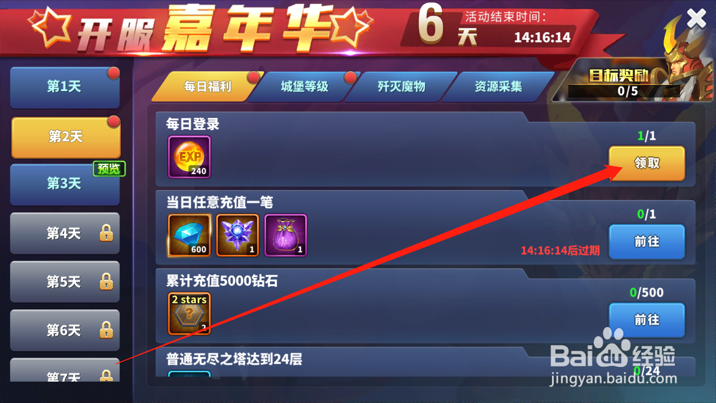 天空之息如何领取嘉年华奖励