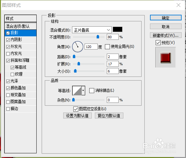 【PS技巧】利用图层样式制作剔透的绿色水晶字