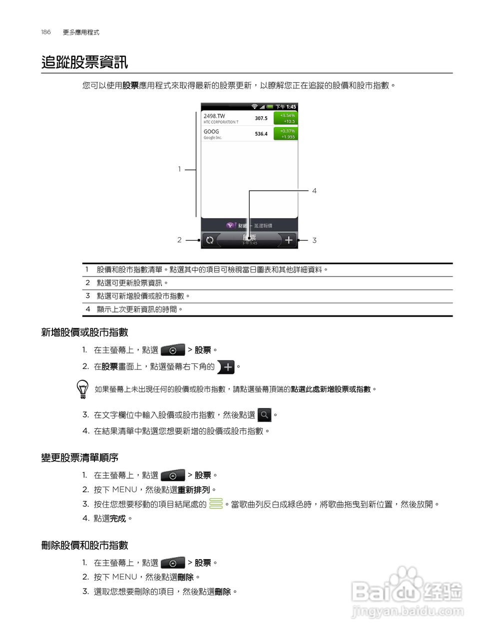 多普达HTC Aria A6380手机使用说明书:[19]