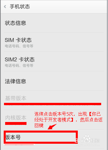 oppo手机怎么打开USB调试