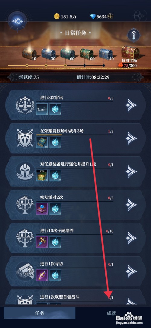 利萨斯英雄如何才能获得成就奖励