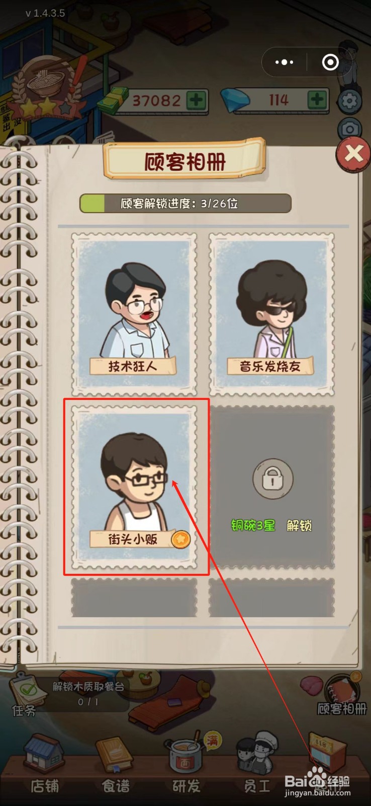 全民企业家在哪里获得扭蛋币