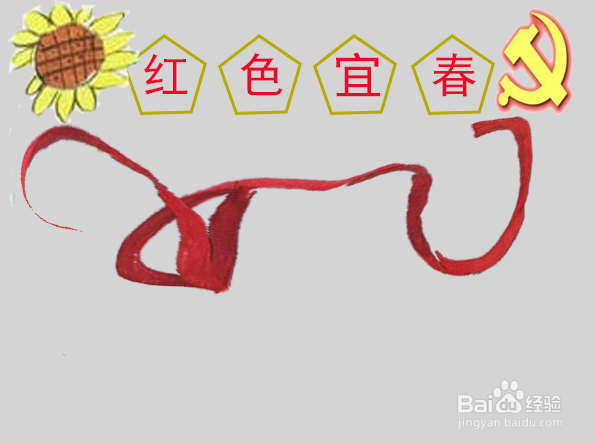 红色宜春手抄报