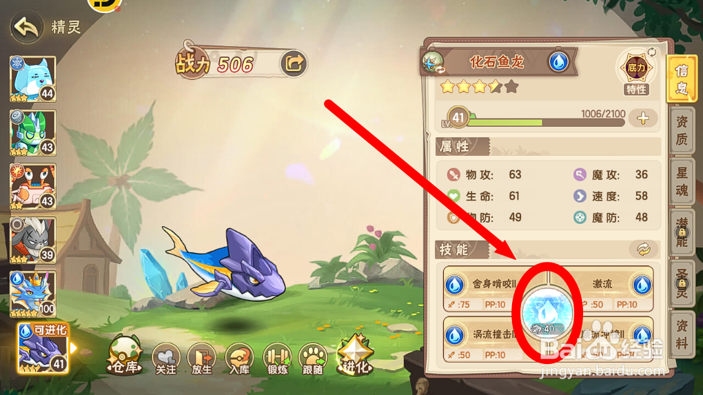 西普大陆如何看化石鱼龙的【鳞片激射】大招？