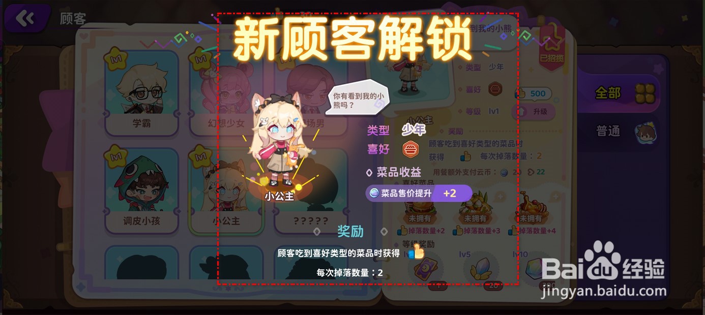 梦境食旅如何招揽小公主