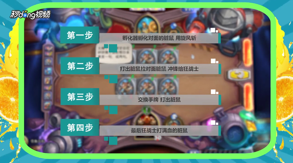 克隆大师泽里克怎么过
