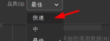 Animate音频流品质如何设置为快速