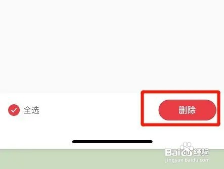小红书如何清空浏览记录