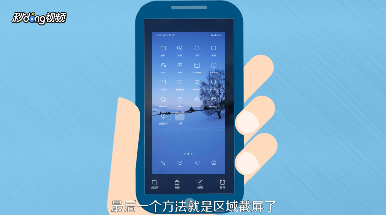 OPPO手机怎么截图