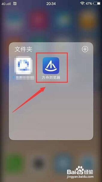 方舟浏览器怎么开启无痕浏览模式