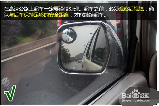 高速公路行车实用技巧——安全第一，生命至上