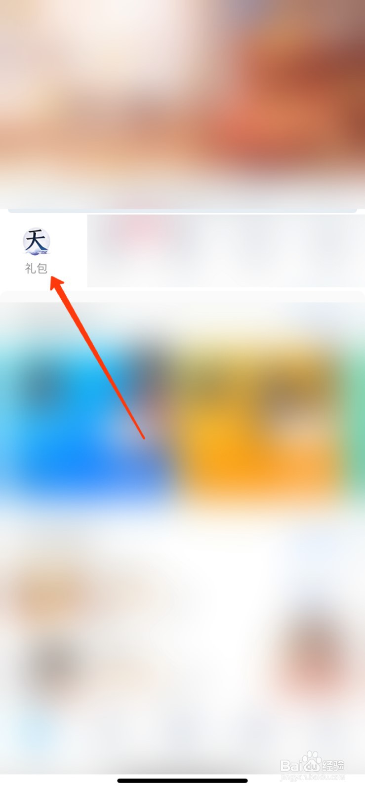天涯明月刀QQ区怎么领取周签到礼包