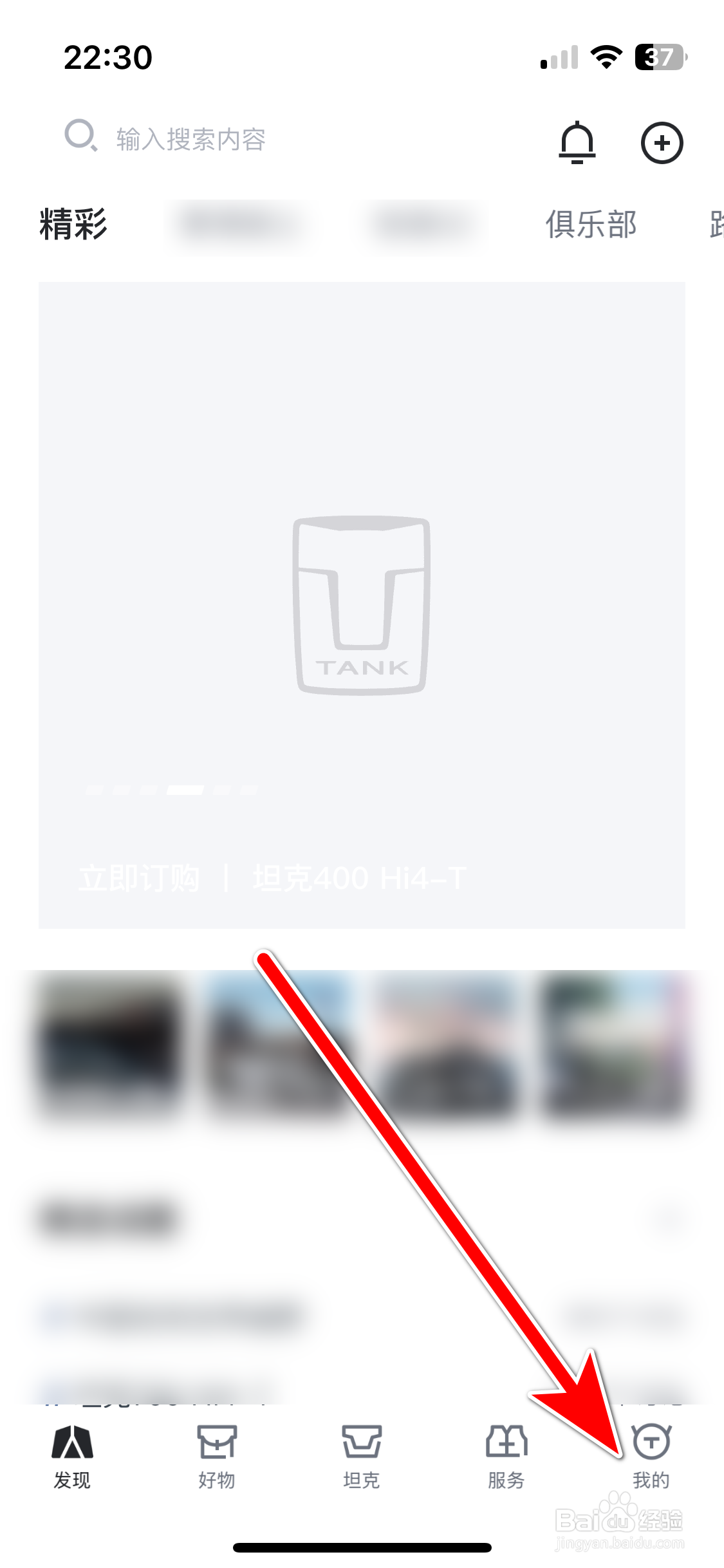 坦克TANK如何联系在线客服
