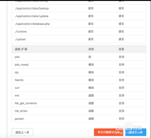 苹果CMS10安装电影网站教程