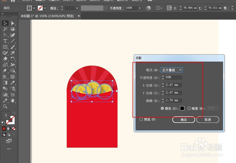 AI绘制一个红包矢量图