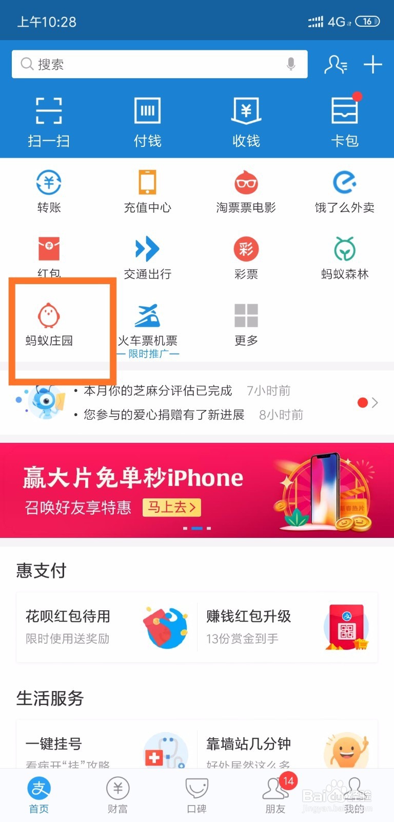 庄园小课堂1月15日答案