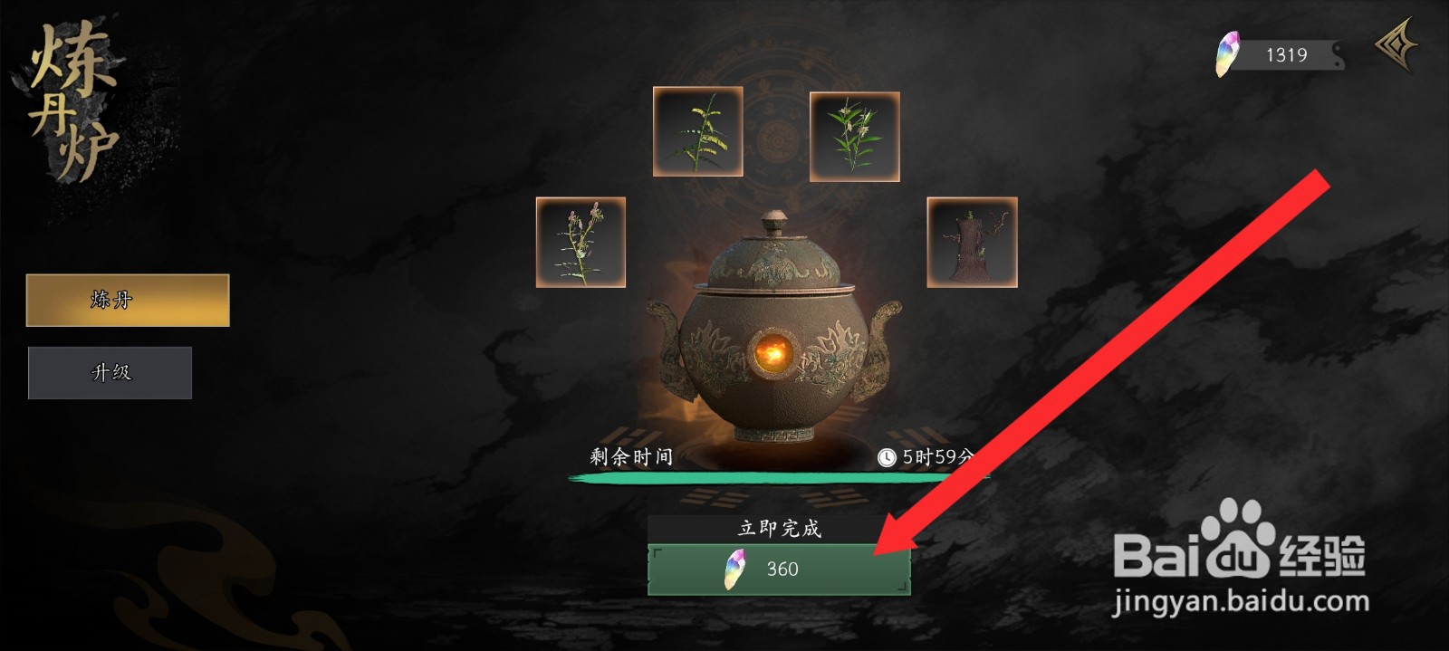 捕盗行纪如何获取到炉渣