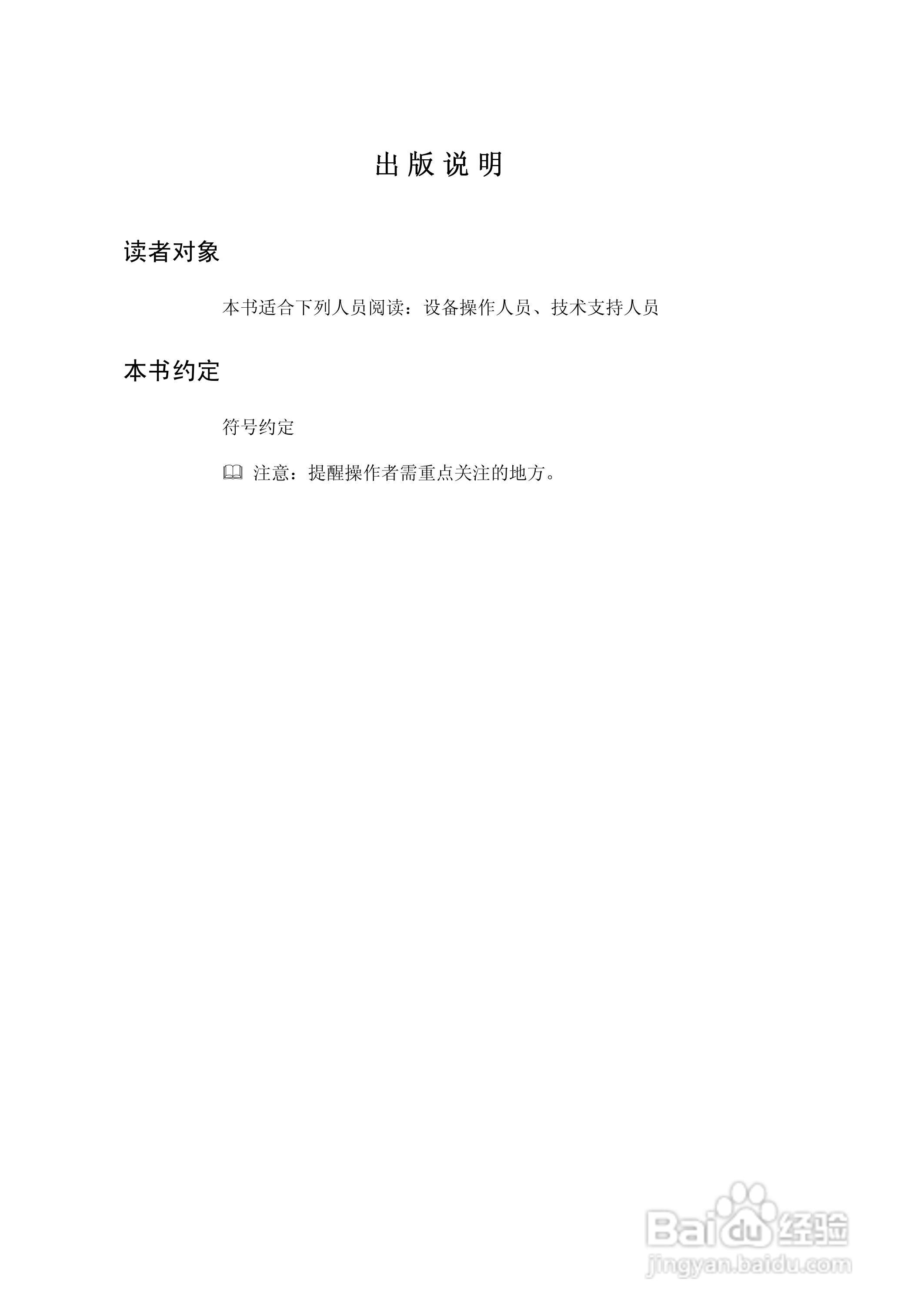 TDS-PA01现场总线适配器使用说明书:[1]