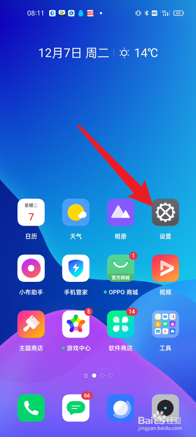 真我手机在哪里开启开发者选项功能