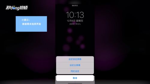 iphonexs动态壁纸如何设置 百度经验