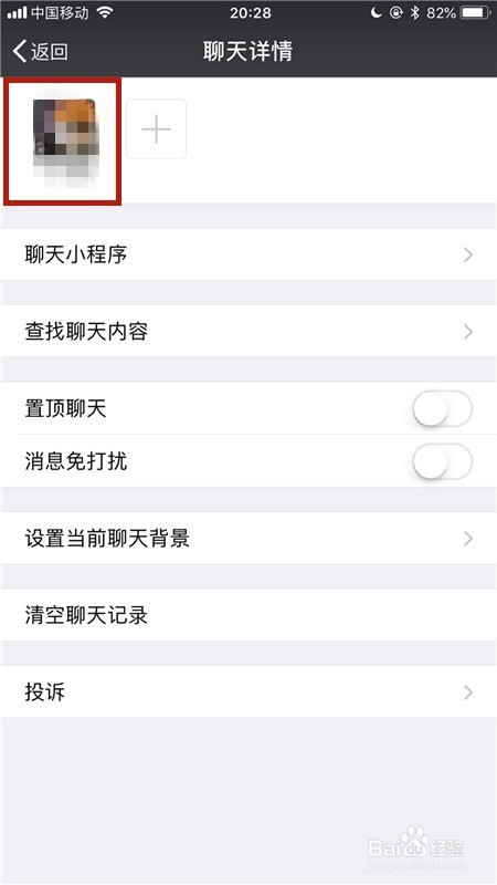 微信怎么将好友拉入黑名单及如何查看黑名单
