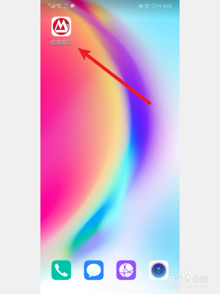 招商银行APP怎么开启ATM刷脸取款