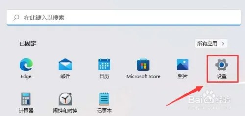 Windows11打开远程桌面权限技巧教程