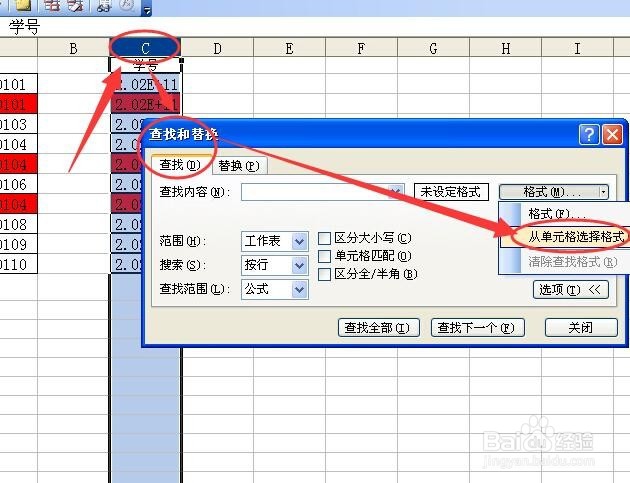excel中怎么把一列中相同的数字删掉