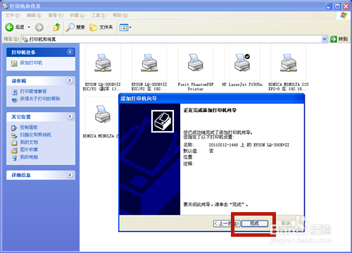 怎么查找共享的打印机?共享打印机找不到怎么办