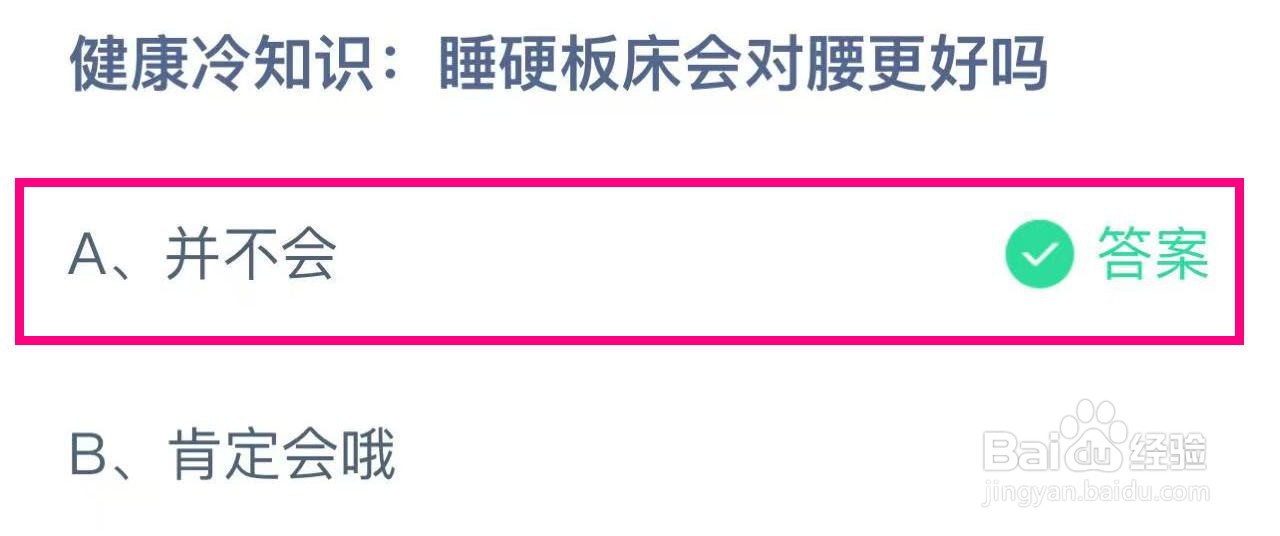蚂蚁庄园10月24日最新答案大全2024