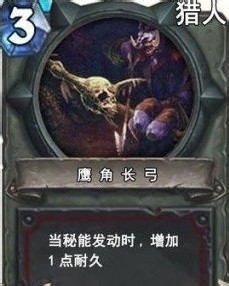 炉石传说猎人卡牌养成攻略