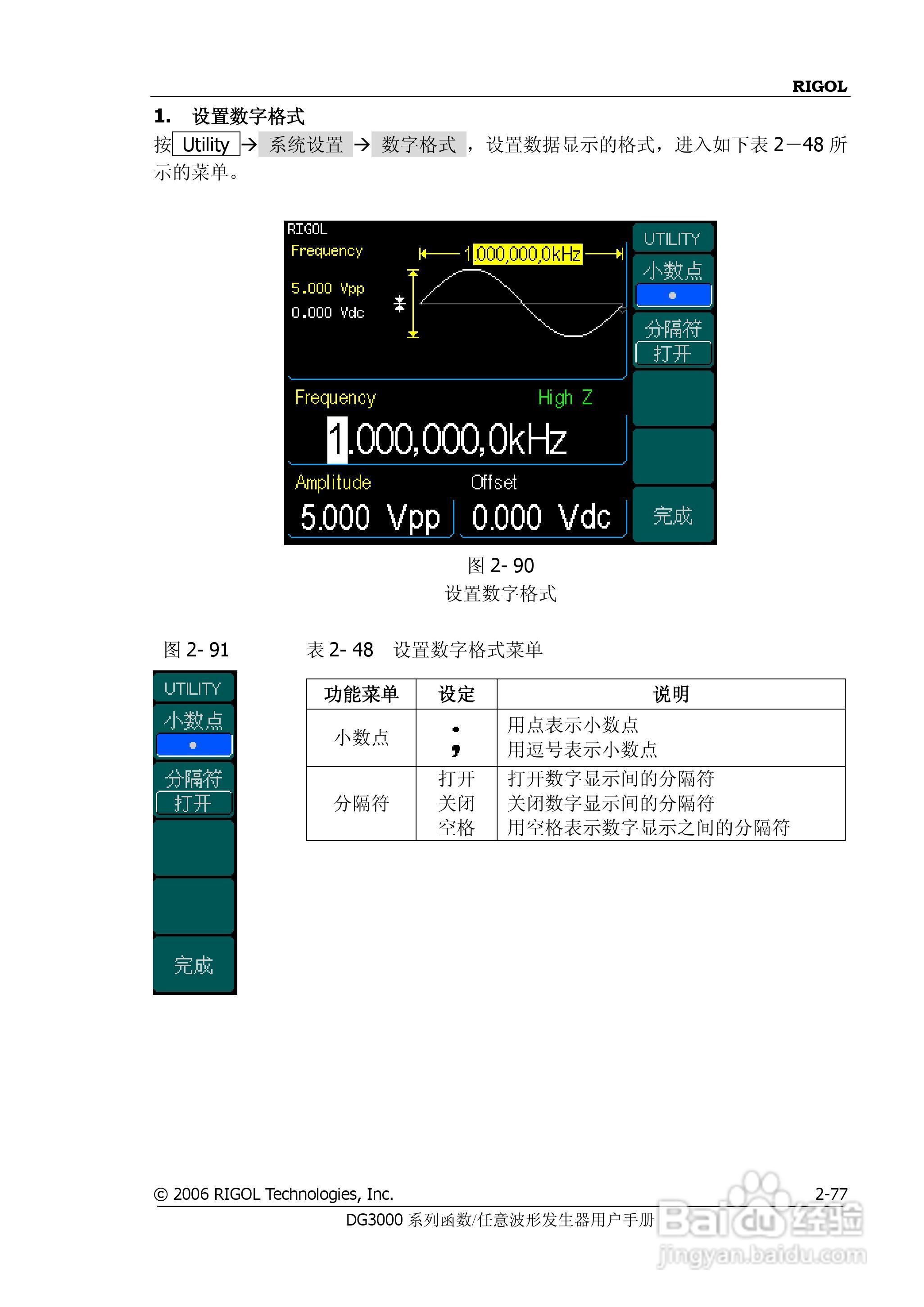 DG3061A函数/任意波形发生器使用说明书:[11]