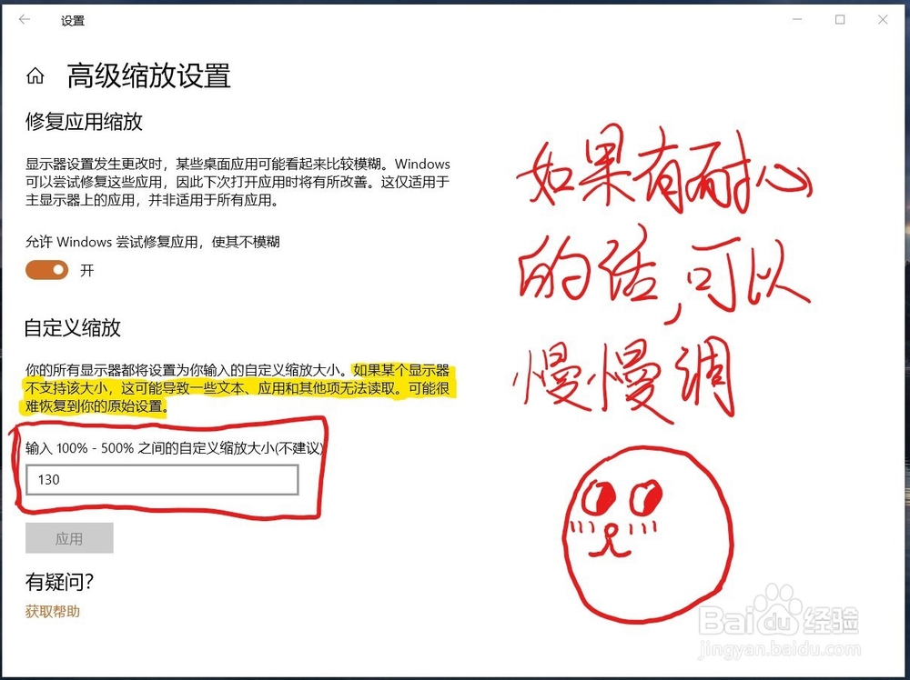 Surface GO关闭程序会出现残影(长条状)怎么办