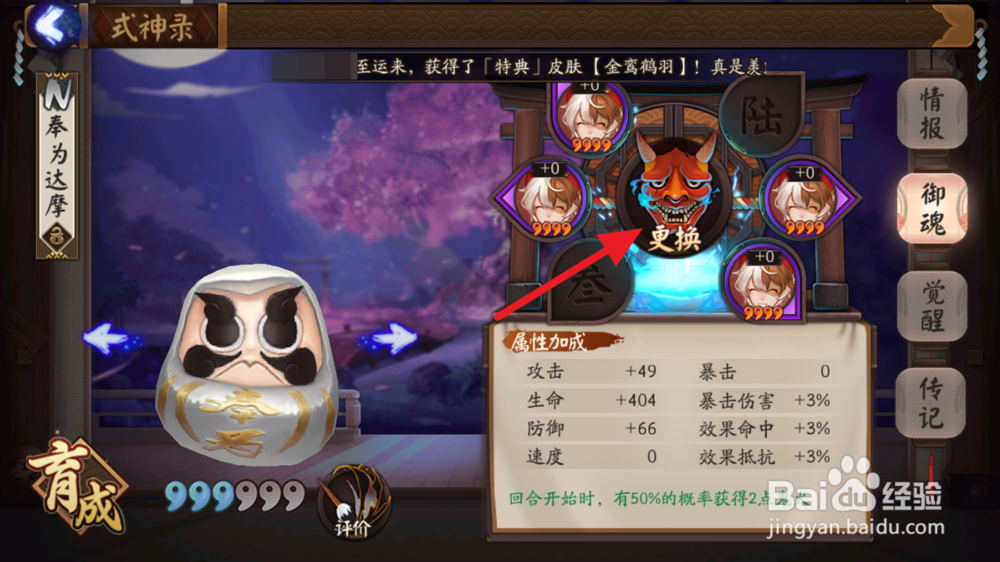 阴阳师御魂盒在哪 怎么使用御魂盒