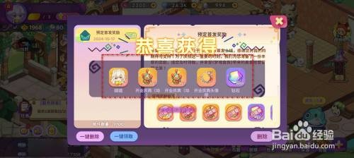 梦境食旅邮件附件奖励如何才能一键领取