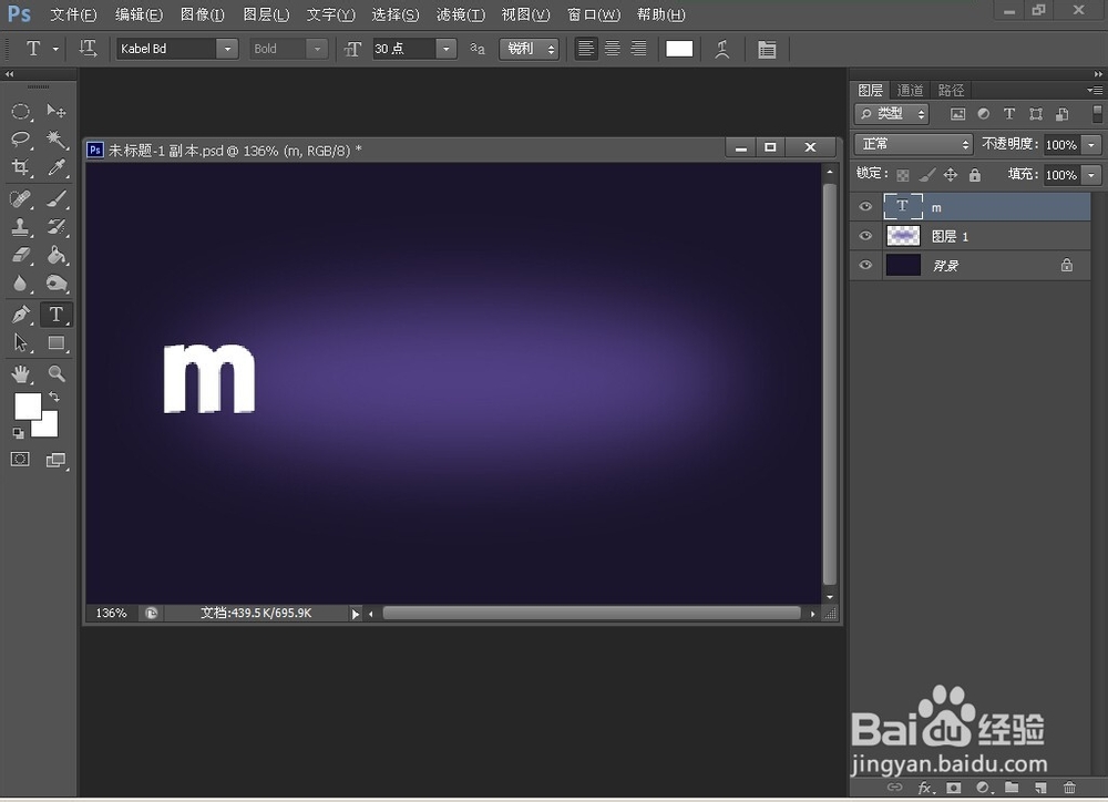 PS教程之简单的文字特效与小星星