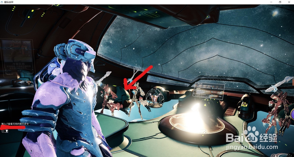 星际战甲中起义纹章+8%哪获得。