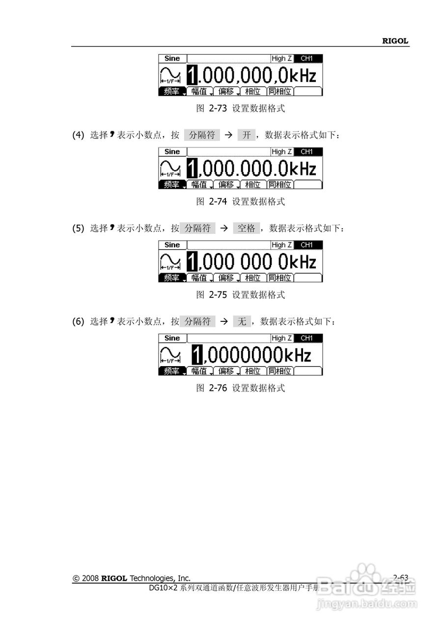 DG1012函数/任意波形发生器使用说明书:[9]