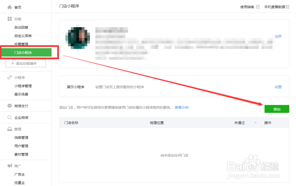 现在大火的微信小程序怎么创建的