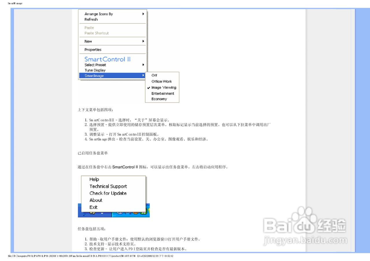 飞利浦230C1HSB/93液晶显示器使用说明书:[7]