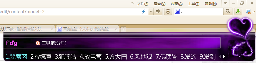 电脑捜狗输入法状态栏换皮肤