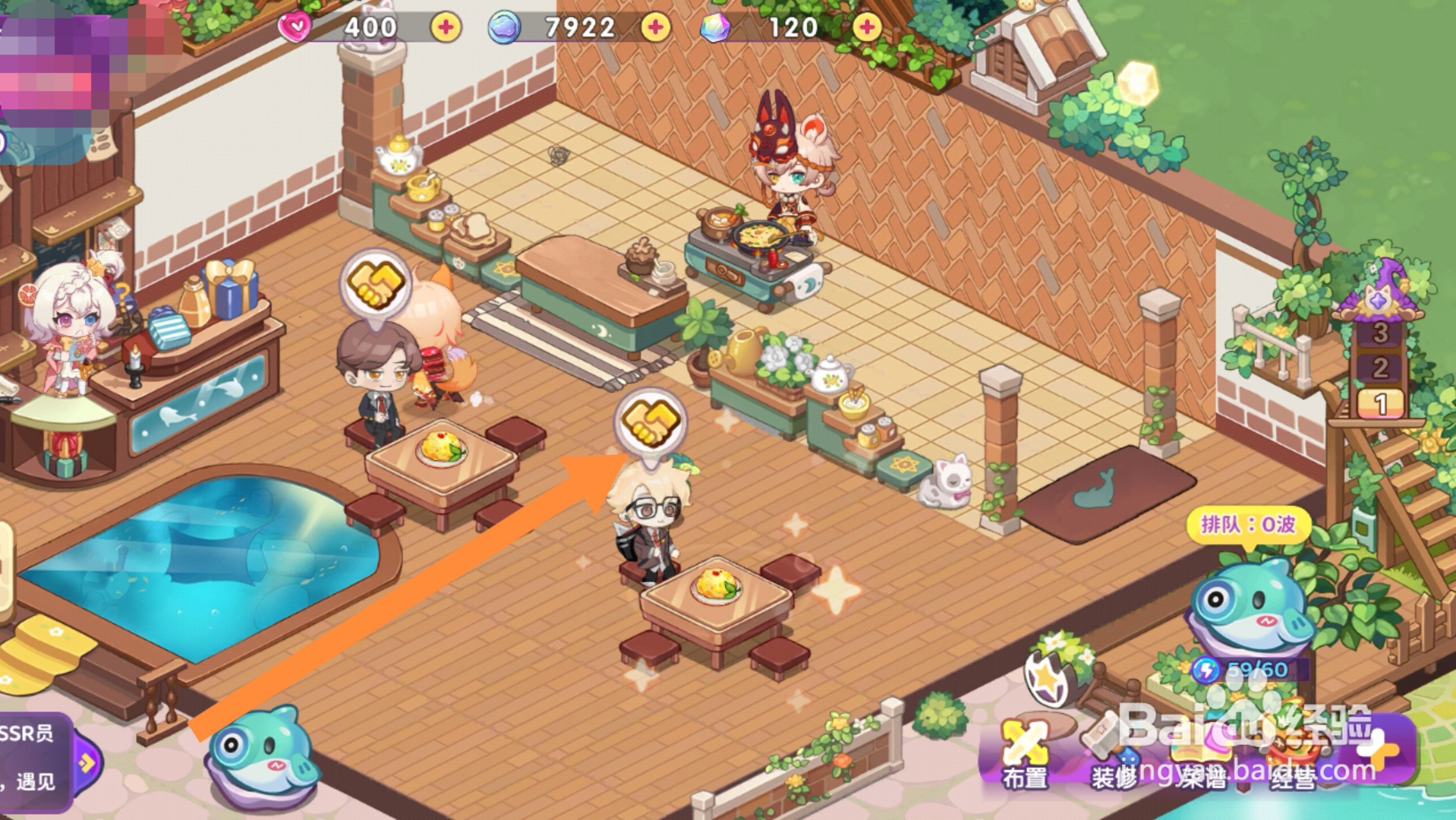 梦境食旅app怎样完成一次上菜服务