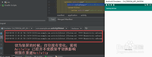 Android Studio之横竖屏切换时Activity注意事项