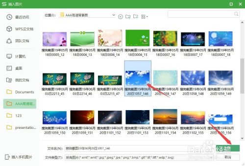 wps表格如何在单元格内插入一张图片