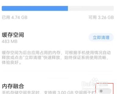 vivos10pro开启内存融合方法介绍