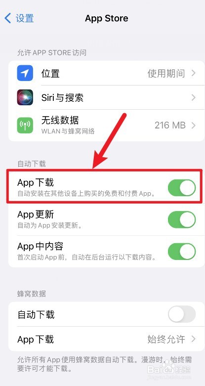 小小影视苹果怎么不能下载了