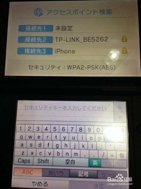 任天堂掌上游戏机3DS使用说明