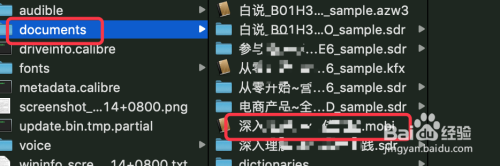 最详细的Kindle导入电子书方法